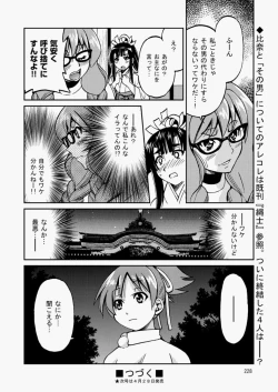 Page 213 of COMIC Aun 2010-05 Vol.167