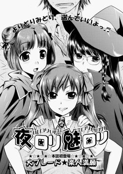 Page 242 of COMIC Aun 2010-05 Vol.167