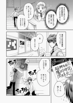 Page 247 of COMIC Aun 2010-05 Vol.167