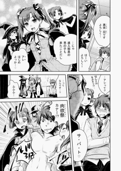 Page 250 of COMIC Aun 2010-05 Vol.167