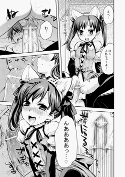 Page 256 of COMIC Aun 2010-05 Vol.167