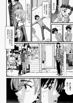 Page 271 of COMIC Aun 2010-05 Vol.167