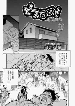 Page 30 of COMIC Aun 2010-05 Vol.167