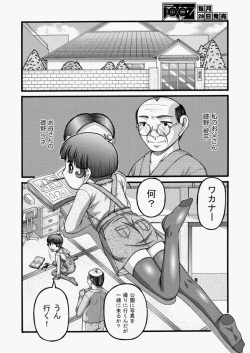 Page 361 of COMIC Aun 2010-05 Vol.167