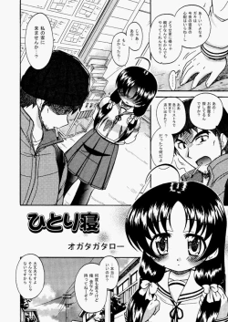 Page 377 of COMIC Aun 2010-05 Vol.167