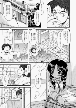 Page 380 of COMIC Aun 2010-05 Vol.167