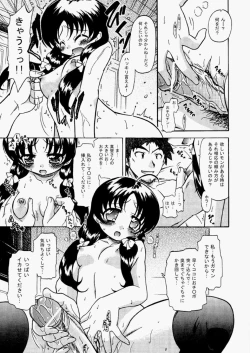 Page 388 of COMIC Aun 2010-05 Vol.167