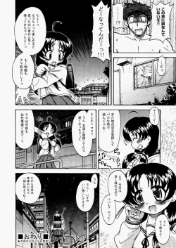 Page 395 of COMIC Aun 2010-05 Vol.167