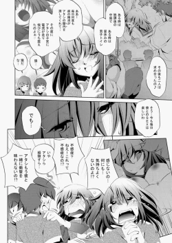 Page 399 of COMIC Aun 2010-05 Vol.167