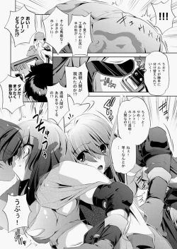 Page 405 of COMIC Aun 2010-05 Vol.167