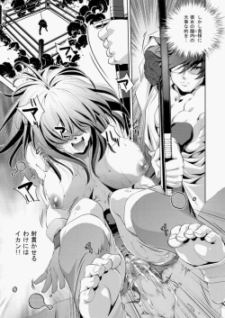 Page 416 of COMIC Aun 2010-05 Vol.167