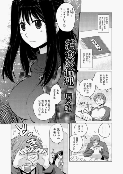 Page 58 of COMIC Aun 2010-05 Vol.167