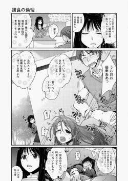 Page 64 of COMIC Aun 2010-05 Vol.167