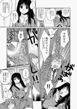 Page 68 of COMIC Aun 2010-05 Vol.167