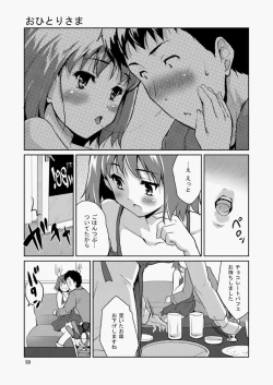 Page 94 of COMIC Aun 2010-05 Vol.167