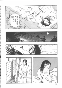 Page 104 of Mother Fucker 5