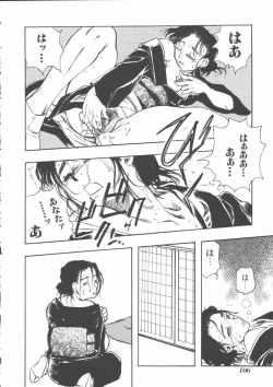 Page 108 of Mother Fucker 5