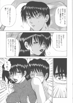 Page 141 of Mother Fucker 5