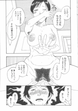 Page 163 of Mother Fucker 5