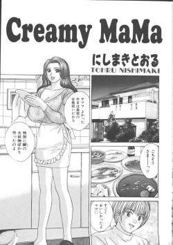 Page 167 of Mother Fucker 5