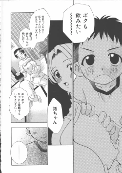 Page 200 of Mother Fucker 5