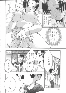 Page 204 of Mother Fucker 5