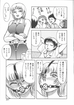 Page 219 of Mother Fucker 5