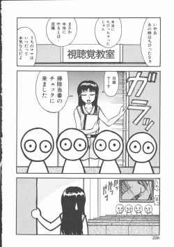 Page 228 of Mother Fucker 5