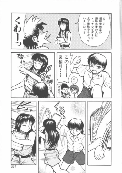 Page 229 of Mother Fucker 5