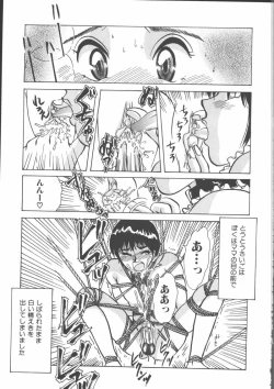 Page 241 of Mother Fucker 5