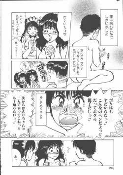 Page 242 of Mother Fucker 5