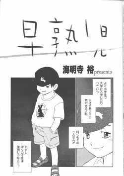 Page 263 of Mother Fucker 5