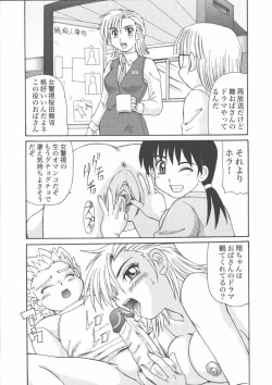 Page 29 of Mother Fucker 5