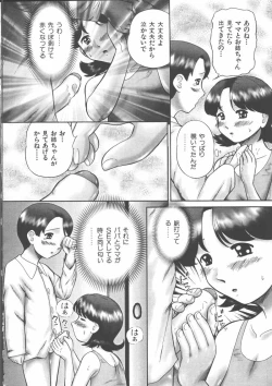 Page 82 of Mother Fucker 5