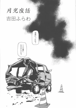 Page 99 of Mother Fucker 5