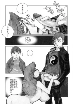 Page 21 of Mother Fucker 7