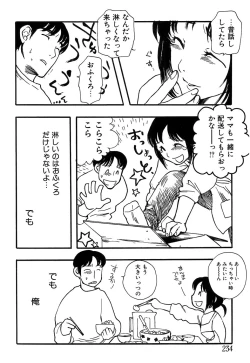 Page 234 of Mother Fucker 7