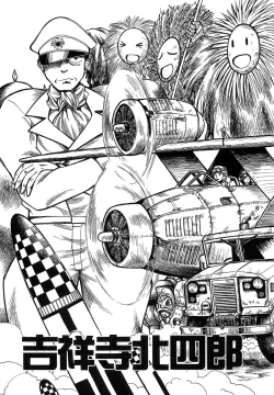 Page 255 of Mother Fucker 7