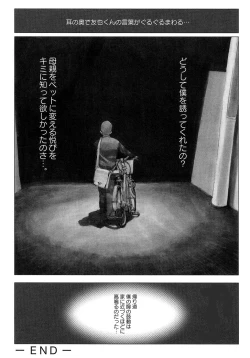 Page 28 of Mother Fucker 7