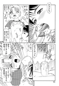 Page 92 of Mother Fucker 7