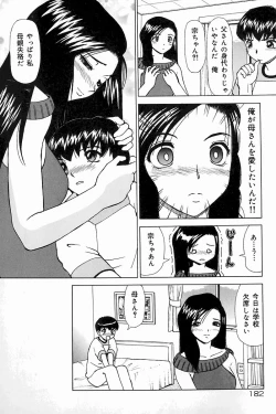 Page 182 of Mother Fucker 8