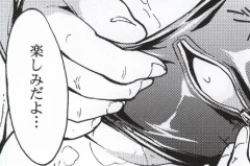 Page 25 of Meat slave Aiko Iwase