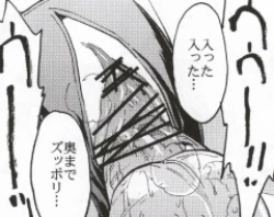 Page 27 of Meat slave Aiko Iwase