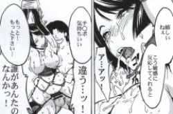 Page 31 of Meat slave Aiko Iwase