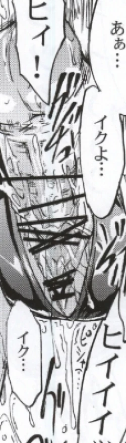 Page 37 of Meat slave Aiko Iwase