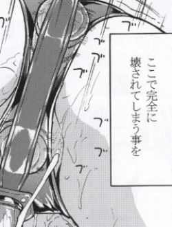 Page 47 of Meat slave Aiko Iwase