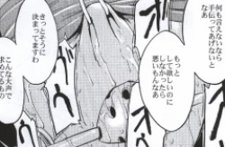 Page 65 of Meat slave Aiko Iwase