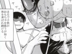 Page 68 of Meat slave Aiko Iwase