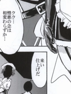 Page 71 of Meat slave Aiko Iwase