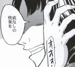 Page 77 of Meat slave Aiko Iwase